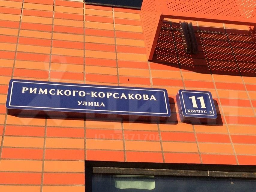 Римского корсакова 11. Москва улица Римского-Корсакова 11к3. Улица Римского Корсакова дом 11 корпус 3. Римского-Корсакова, 11 к3 в Москва. Улица Римского Корсакова Отрадное Москва.