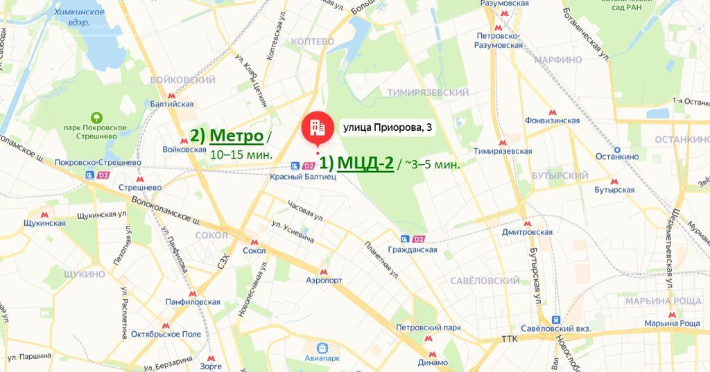 Приорова 10 метро