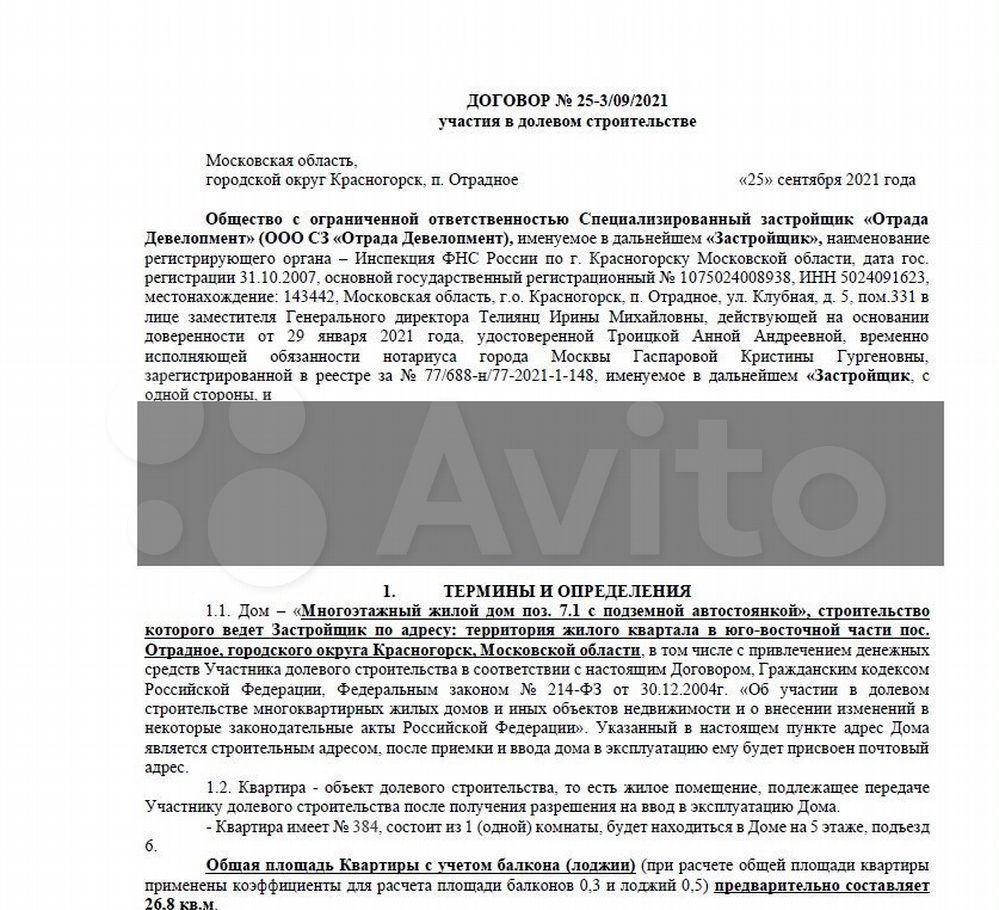 Продажа студии поселок Отрадное, цена 5494000 рублей, 2022 год объявление №745037 на megabaz.ru