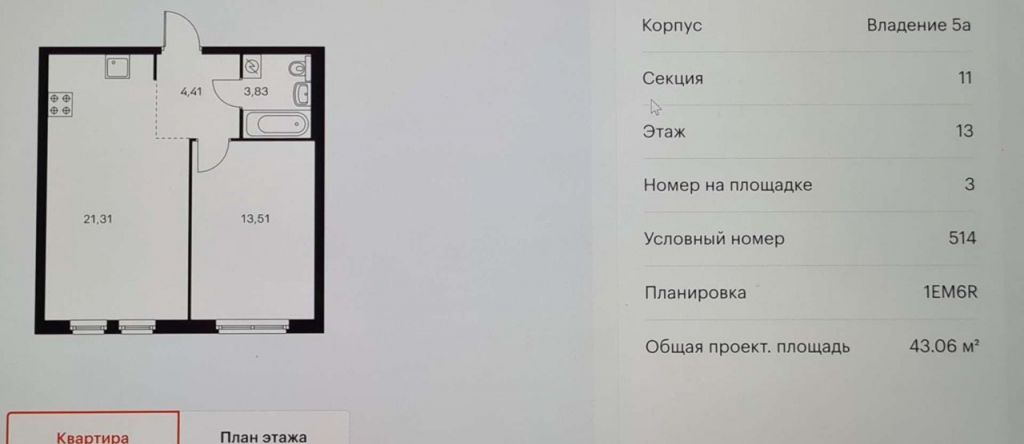 Продажа студии Москва, метро Партизанская, цена 11300000 рублей, 2022 год объявление №507356 на megabaz.ru
