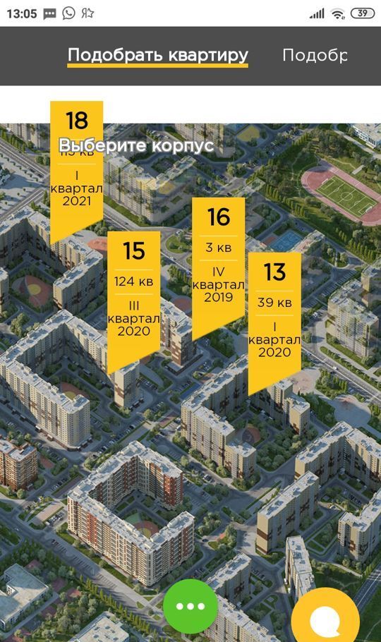 Пушкино московская область купить 1 комнатную. Улица Просвещения 4к2. Просвещения 8 к 2 Пушкино.