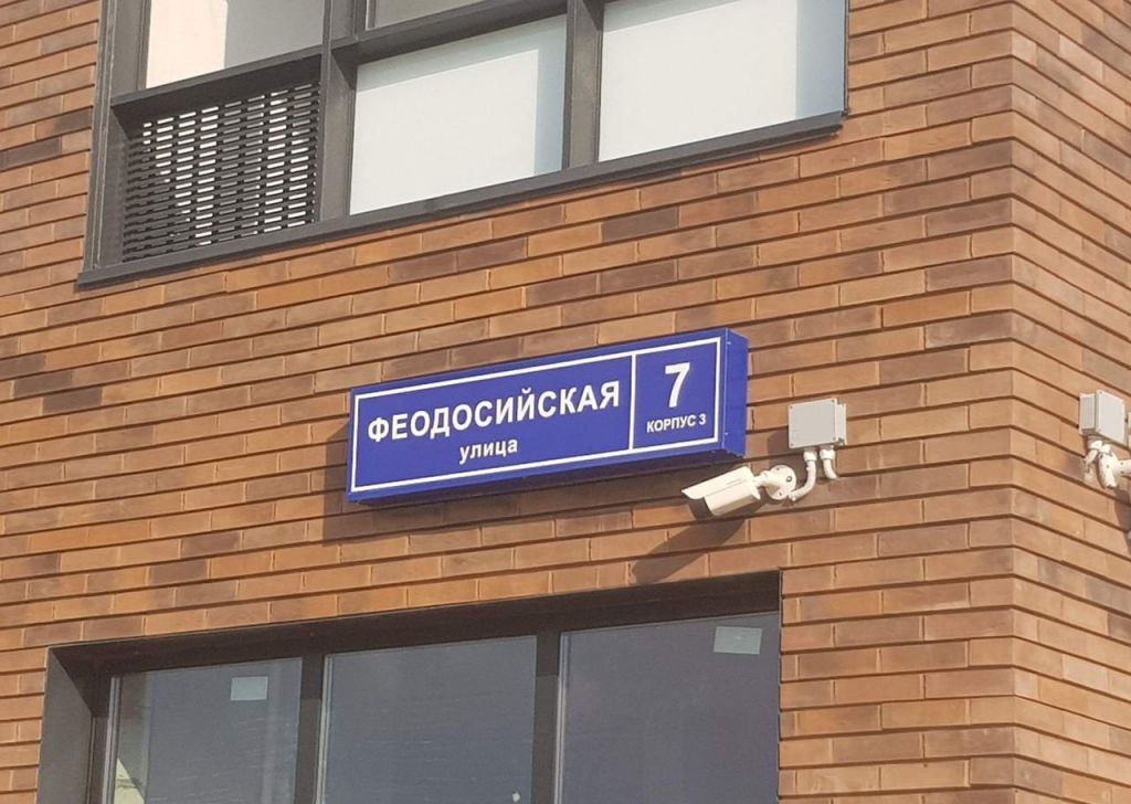 Ул 7 1. Москва, Феодосийская улица, 7к3. Улица Феодосийская 4 Москва. Северное Бутово ул Феодосийская д 7. Феодосийская улица 7 корпус 4.