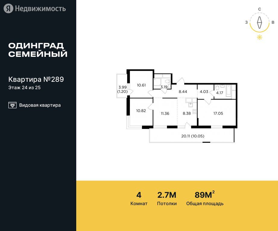 Продажа четырёхкомнатной квартиры Одинцово, цена 15806187 рублей, 2024 год объявление №756265 на megabaz.ru