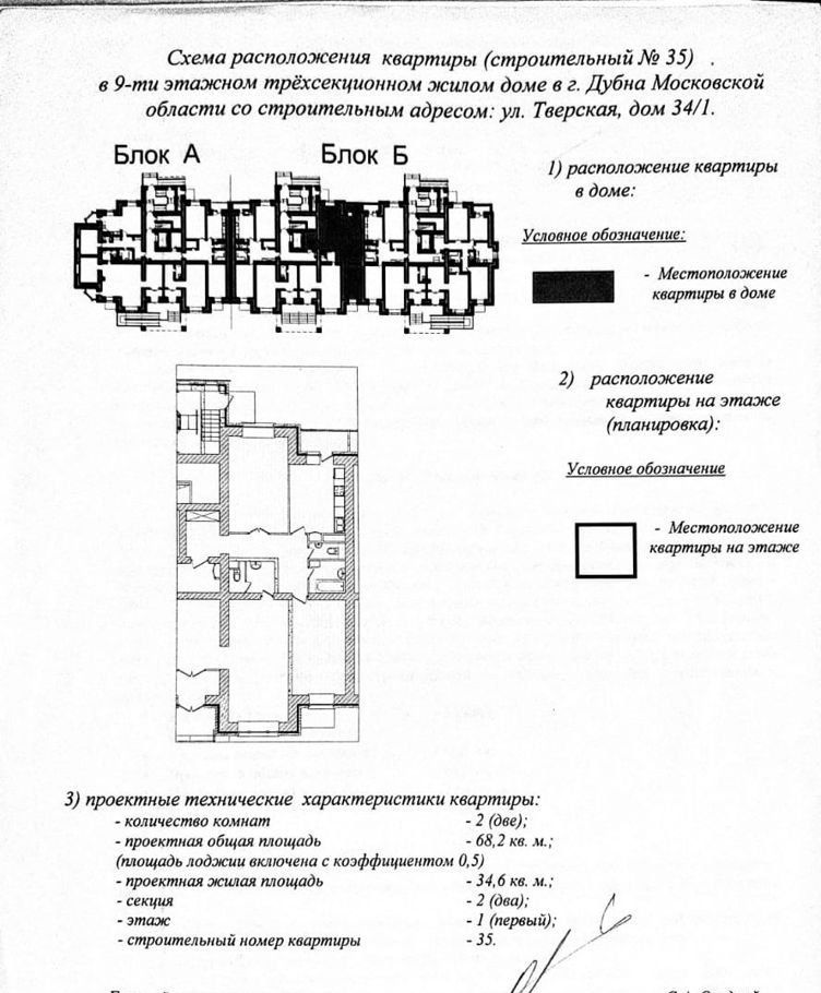 Тверская 34 1