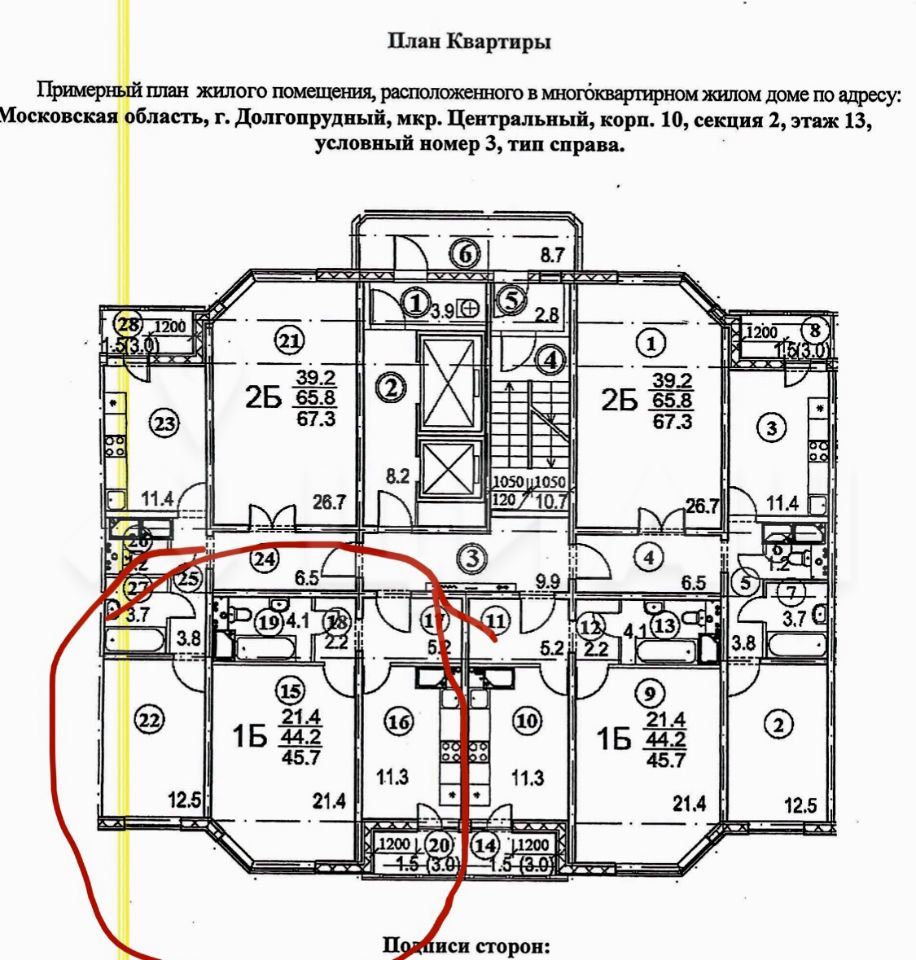 Новый бульвар 15 долгопрудный карта