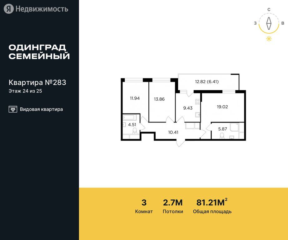 Продажа трёхкомнатной квартиры Одинцово, цена 14368303 рублей, 2024 год объявление №756268 на megabaz.ru