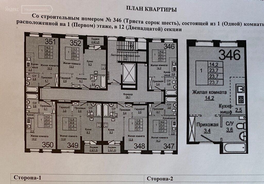 Купить Студию Мытищи Циан