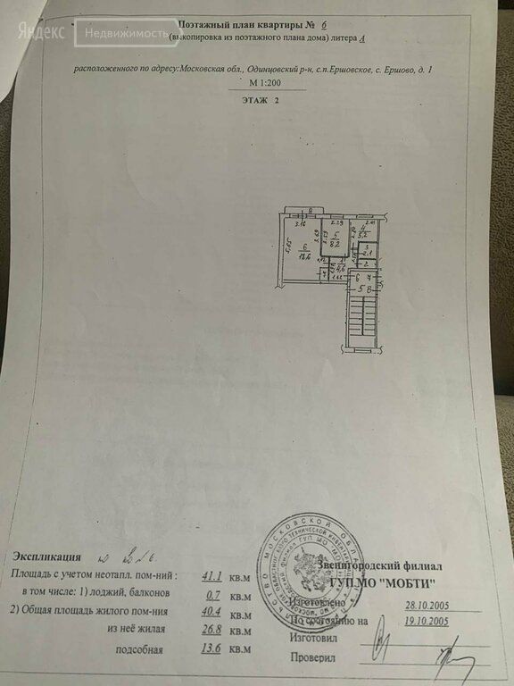 Продажа двухкомнатной квартиры село Ершово, цена 3800000 рублей, 2022 год объявление №564418 на megabaz.ru