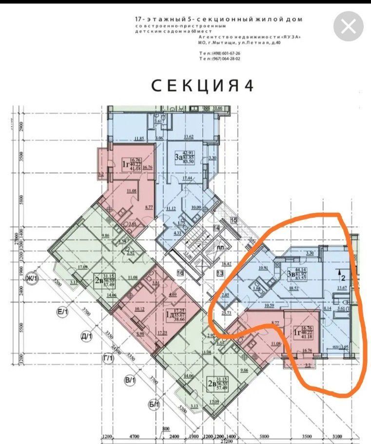 Мытищи Улица Воронина