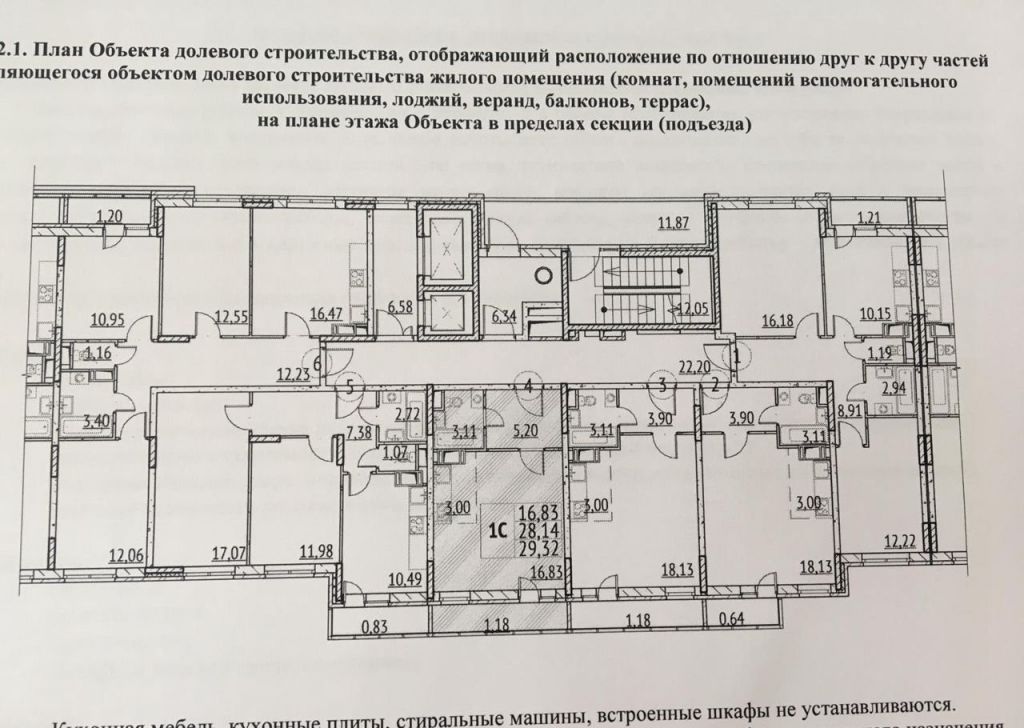 Остафьево Купить Студию Вторичку