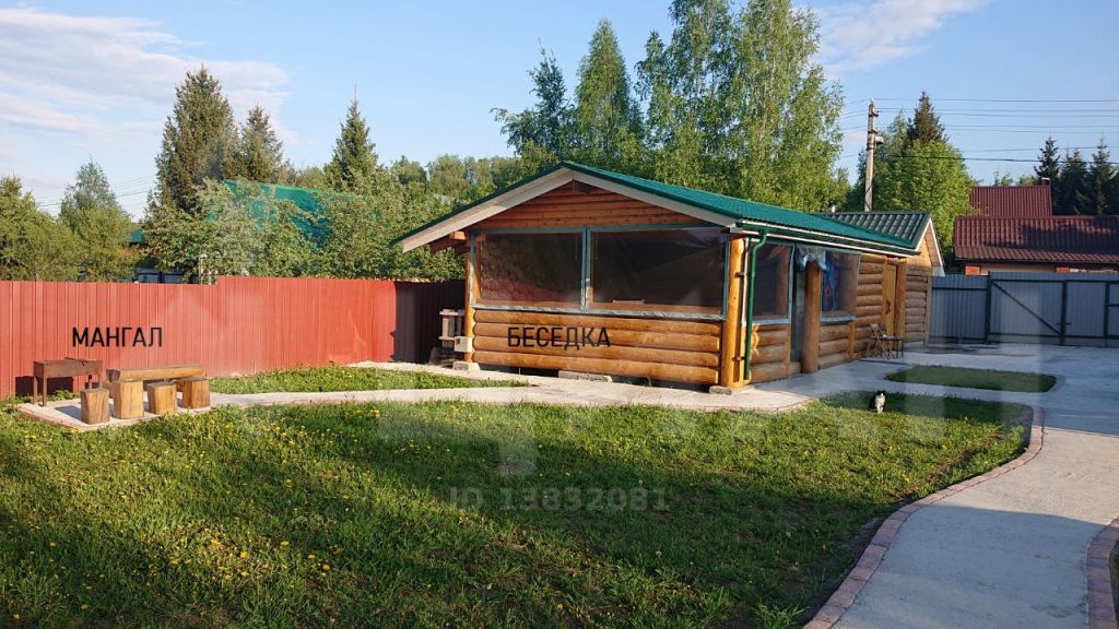 Вишняково Ногинский Район Купить