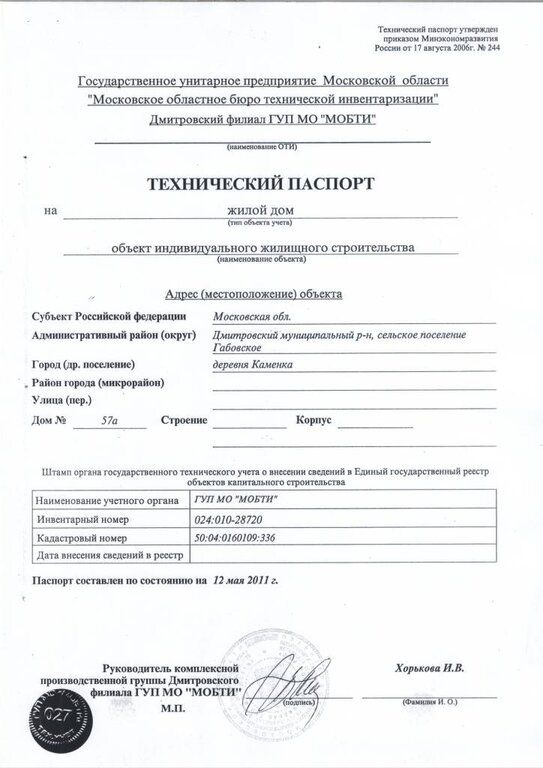 Продажа дома деревня Каменка, цена 16500000 рублей, 2022 год объявление №502136 на megabaz.ru