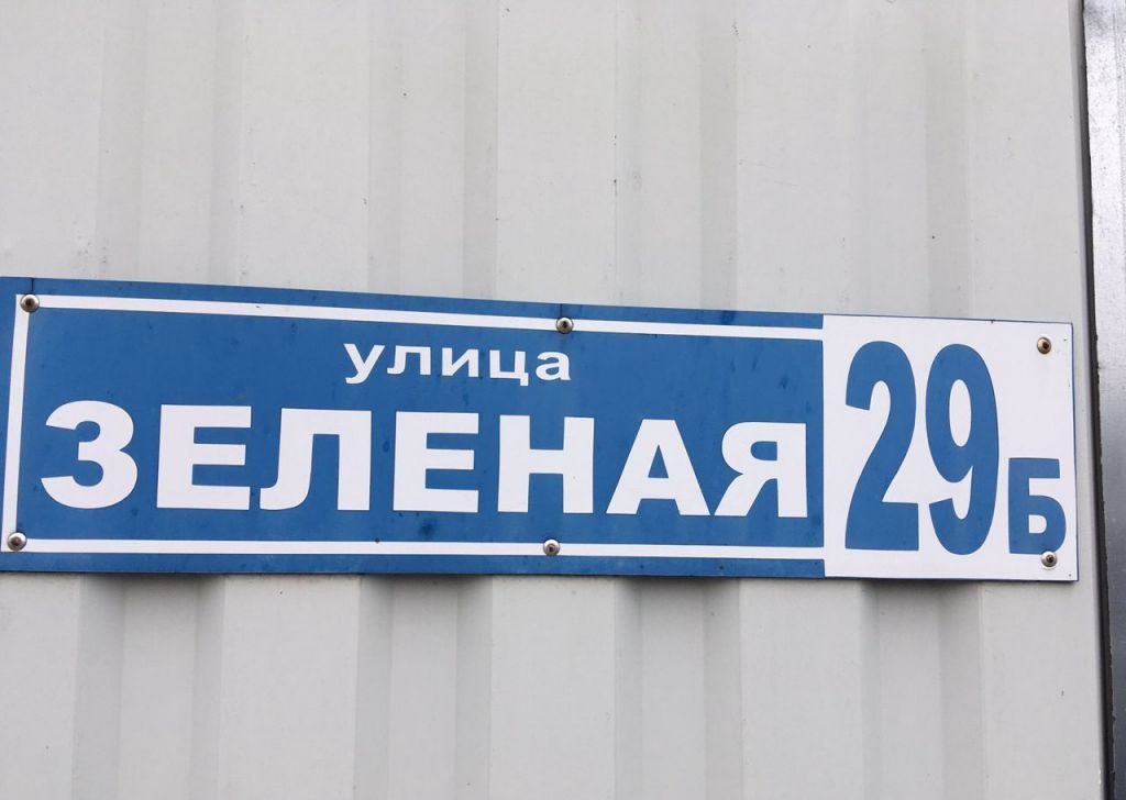 Продажа дома деревня Чурилково, Зелёная улица 29, цена 3300000 рублей, 2023 год объявление №536694 на megabaz.ru