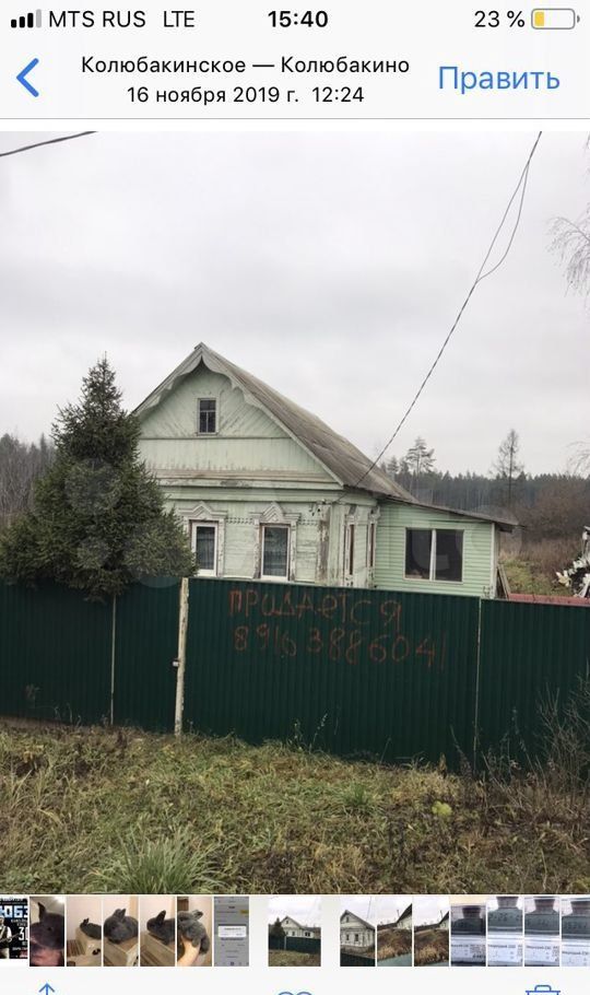 Продажа дома поселок Колюбакино, цена 3800000 рублей, 2024 год объявление №558605 на megabaz.ru