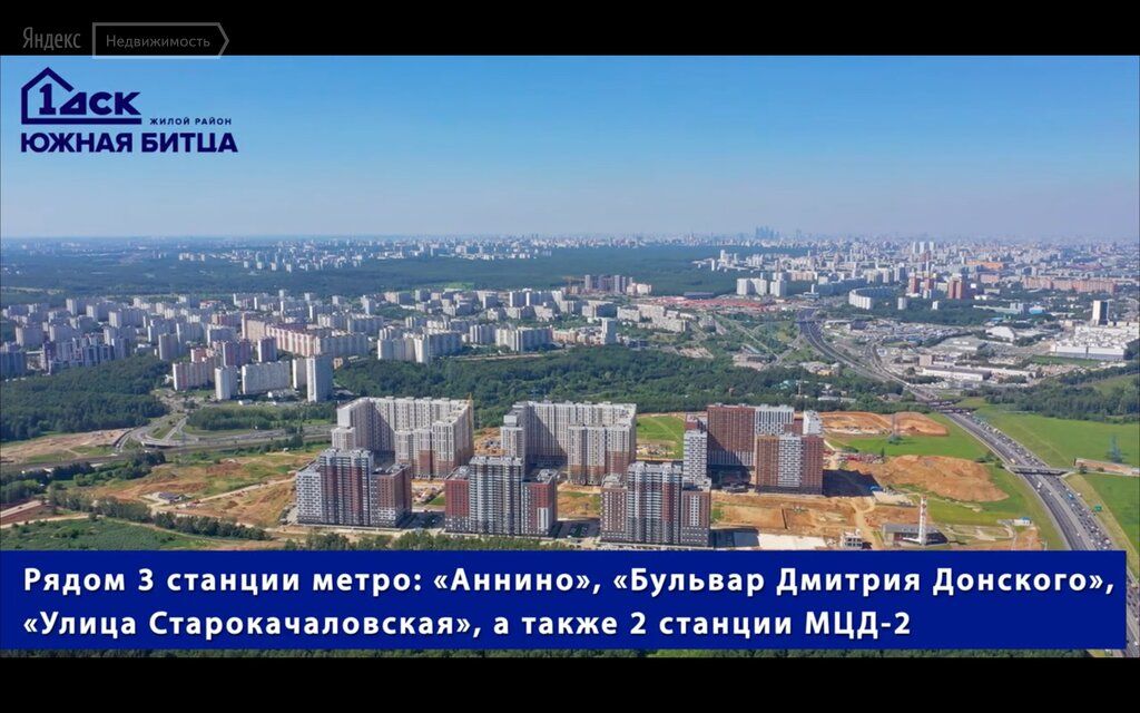 Продажа однокомнатной квартиры поселок Битца, Южный бульвар 4, цена 5700000 рублей, 2022 год объявление №684835 на megabaz.ru