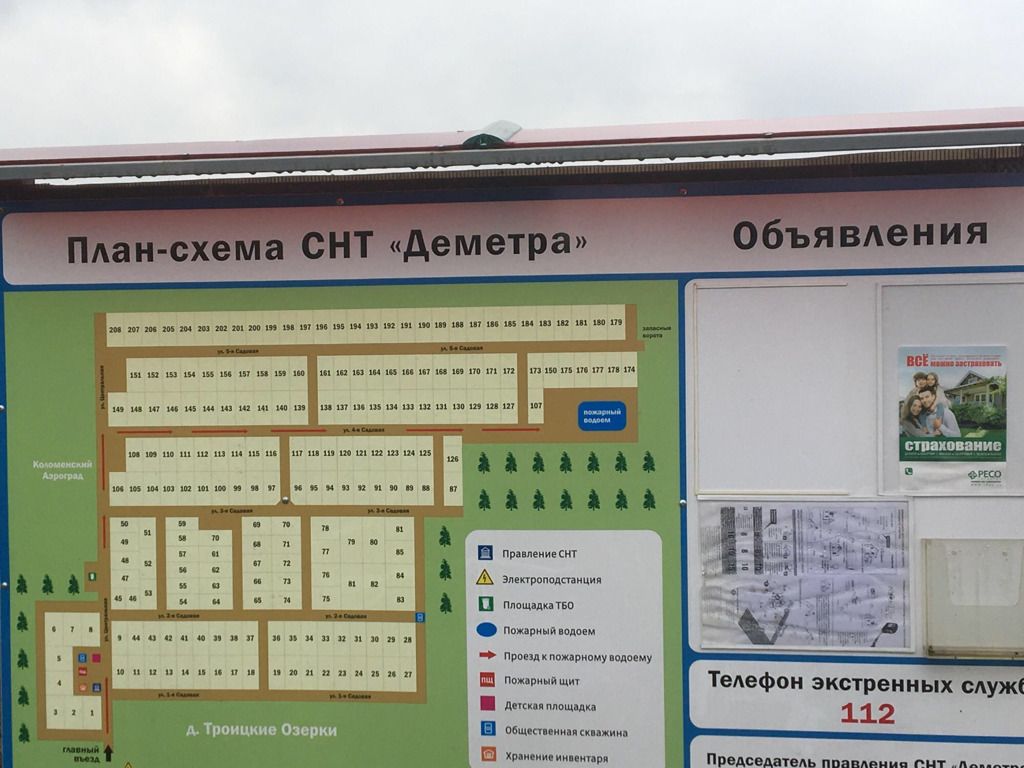 Троицкие озерки карта