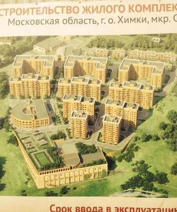 24 микрорайон квартиры. Овражная улица Сходня 24 с8. Улица Овражная 24 Химки. Химки мкр. Сходня Овражная 24. Химки Сходня Овражная улица.