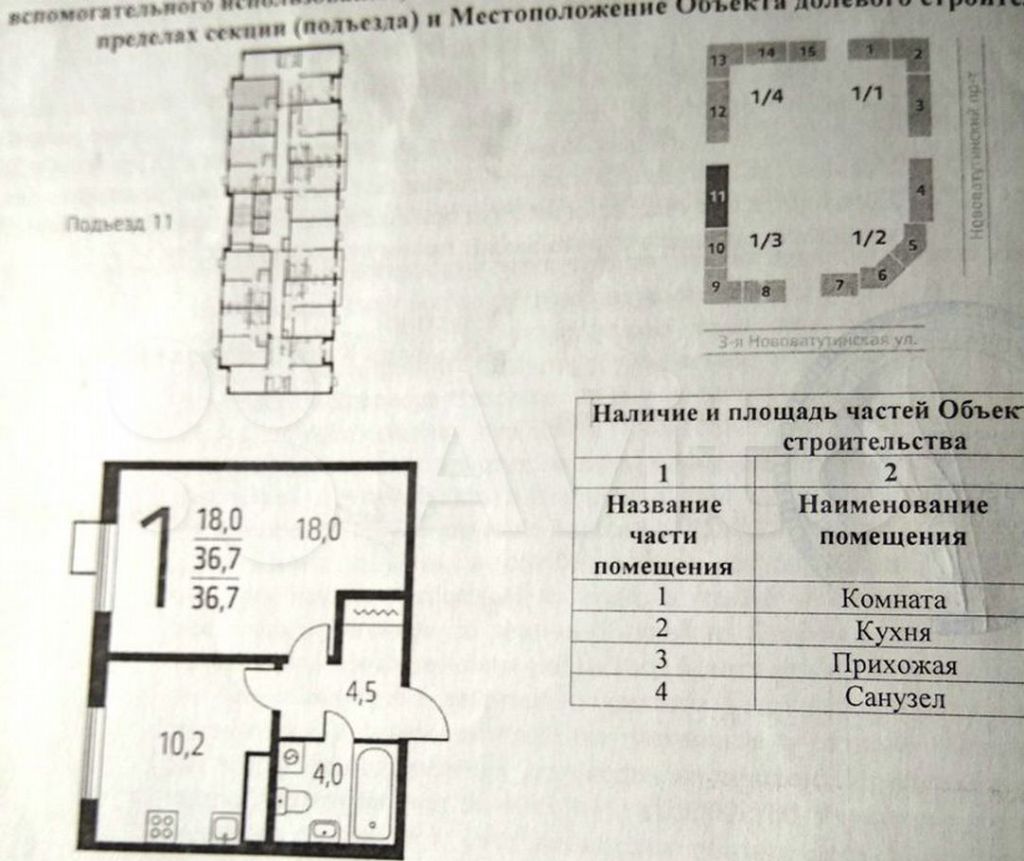 Купить Однокомнатную Квартиру В Новых Ватутинках