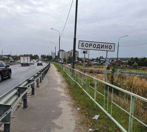 Мытищи деревня бородино осташковское шоссе