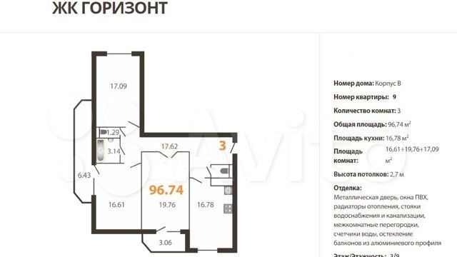 Квартира В Микрорайоне Щелково 3 Купить Вторичка