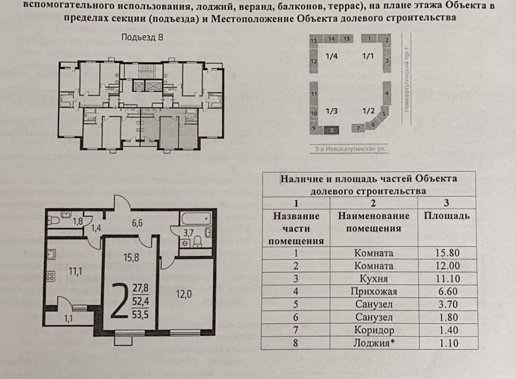 Купить Квартиру Новые Ватутинки Вторичка 1