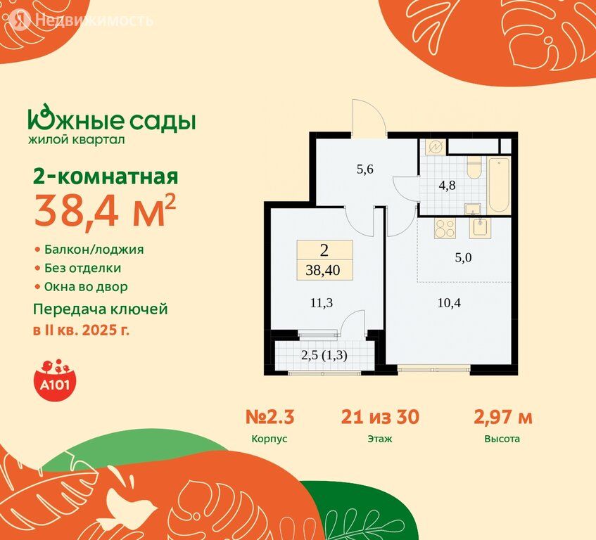Продажа двухкомнатной квартиры Москва, метро Бунинская аллея, цена 9573999 рублей, 2022 год объявление №759887 на megabaz.ru