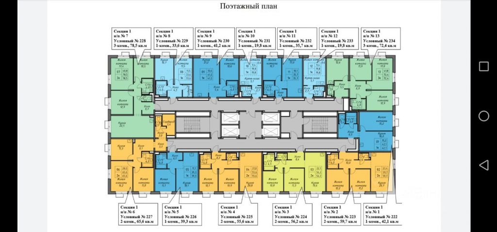 Купить 2 Комнатную Квартиру Реновация Москва