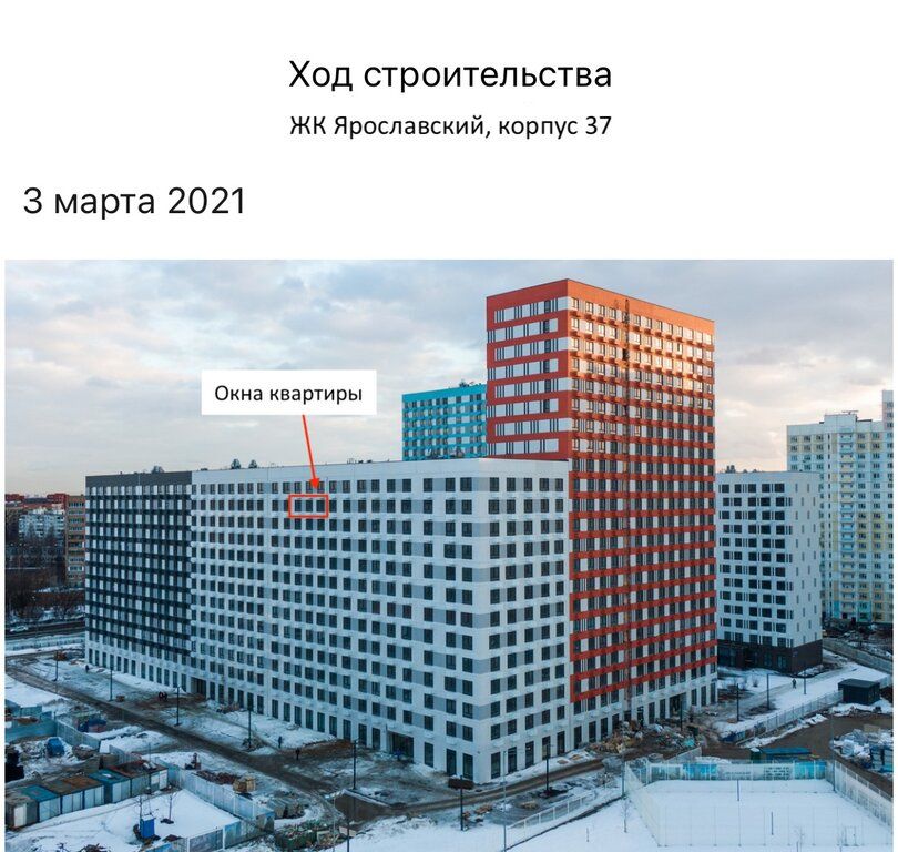 Мытищи Юбилейная Ул 30 Купить Квартиру