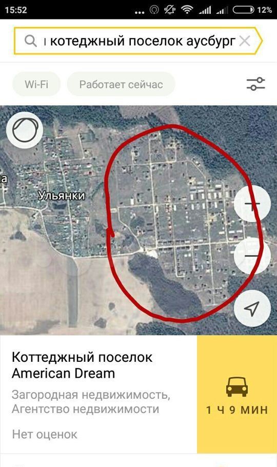 Продажа дома деревня Ульянки, цена 4000000 рублей, 2022 год объявление №531421 на megabaz.ru