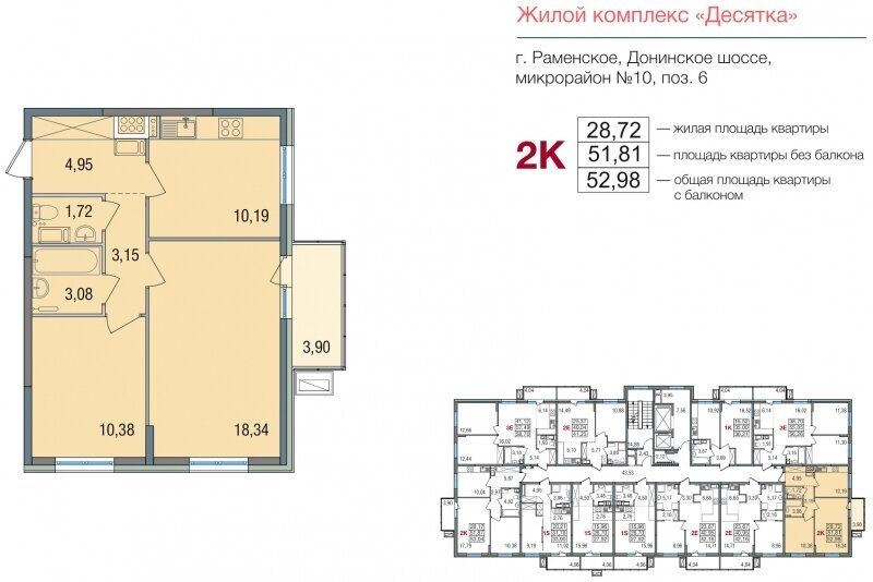 Продажа двухкомнатной квартиры Раменское, Семейная улица 6, цена 7527892 рублей, 2022 год объявление №752345 на megabaz.ru