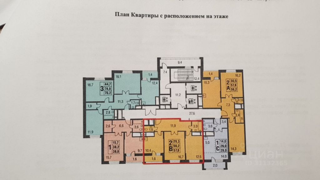 Купить Квартиру Котельники Южный 2 Комнатную