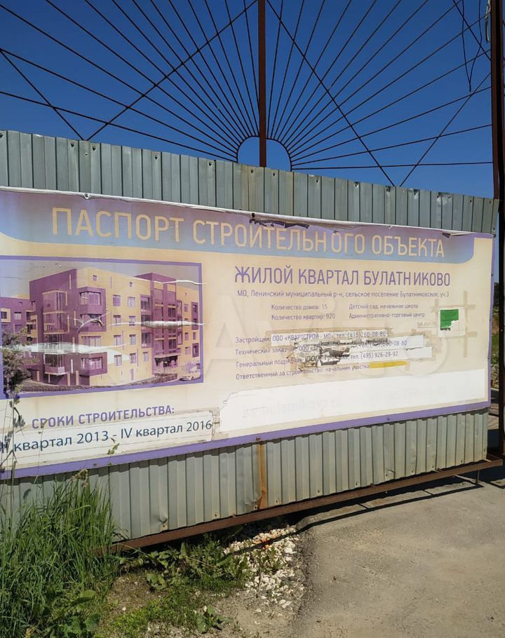 Продажа двухкомнатной квартиры деревня Жабкино, метро Аннино, цена 4750000 рублей, 2022 год объявление №660511 на megabaz.ru