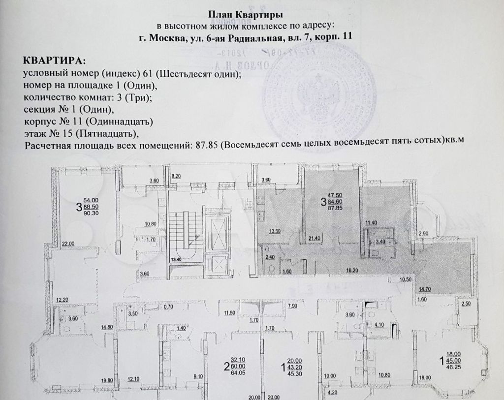 Продажа трёхкомнатной квартиры Москва, метро Царицыно, цена 18500000 рублей, 2022 год объявление №720952 на megabaz.ru