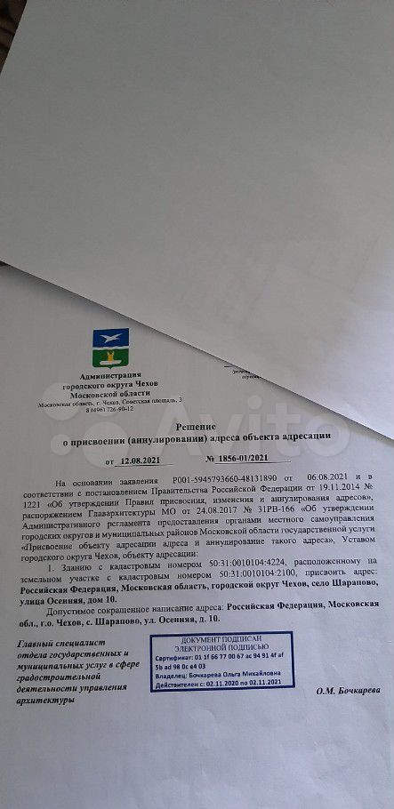Продажа дома село Шарапово, цена 5900000 рублей, 2022 год объявление №687713 на megabaz.ru