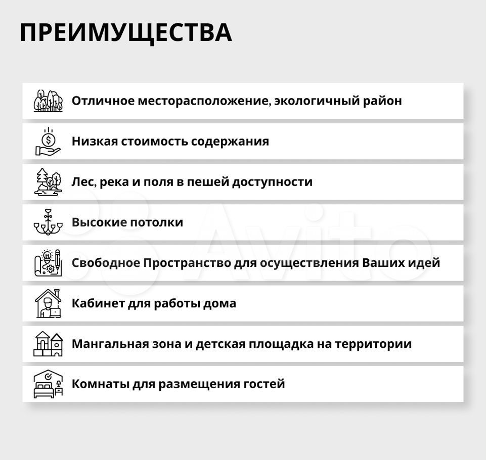 Продажа дома деревня Ивановка, цена 35000000 рублей, 2022 год объявление №614753 на megabaz.ru