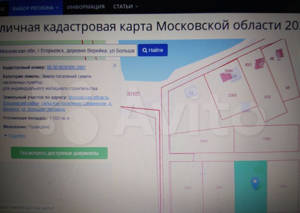 Продажа дома деревня Верейка, цена 1200000 рублей, 2023 год объявление №718406 на megabaz.ru