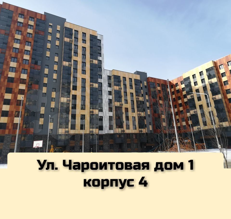 Чароитовая улица ватутинки. Десеновское, ул. Чароитовая улица москва. Ул чароитовая 1 москва. Чароитовая, 1к1.