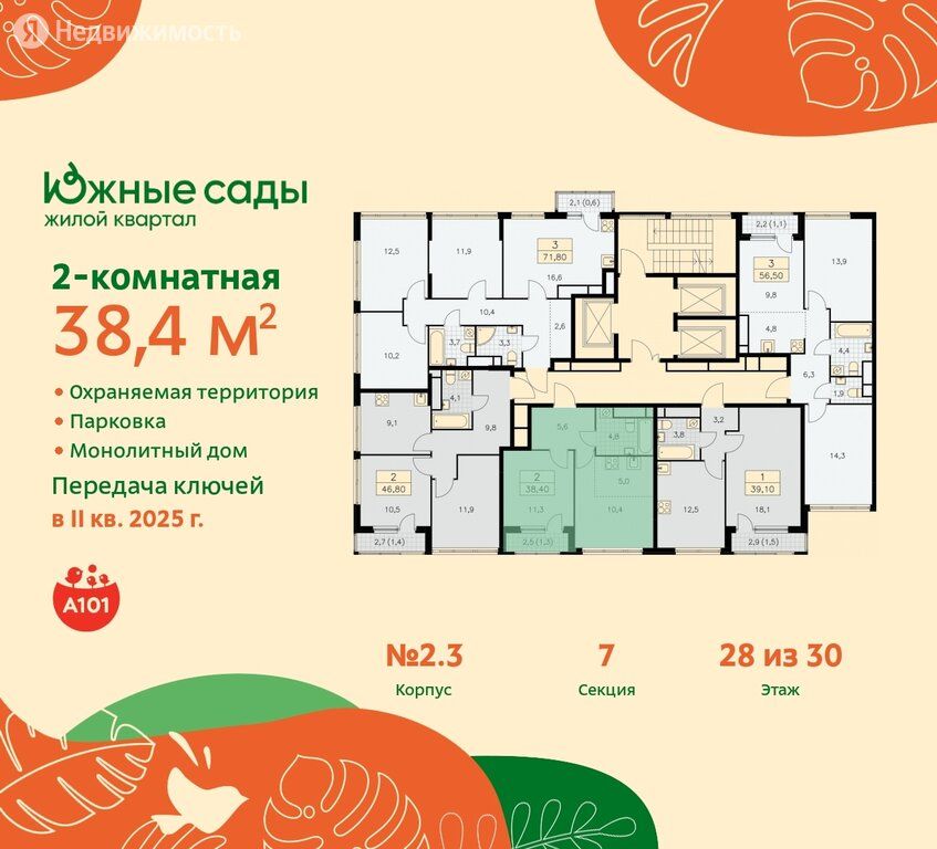 Продажа двухкомнатной квартиры Москва, метро Бунинская аллея, цена 9887964 рублей, 2022 год объявление №759889 на megabaz.ru