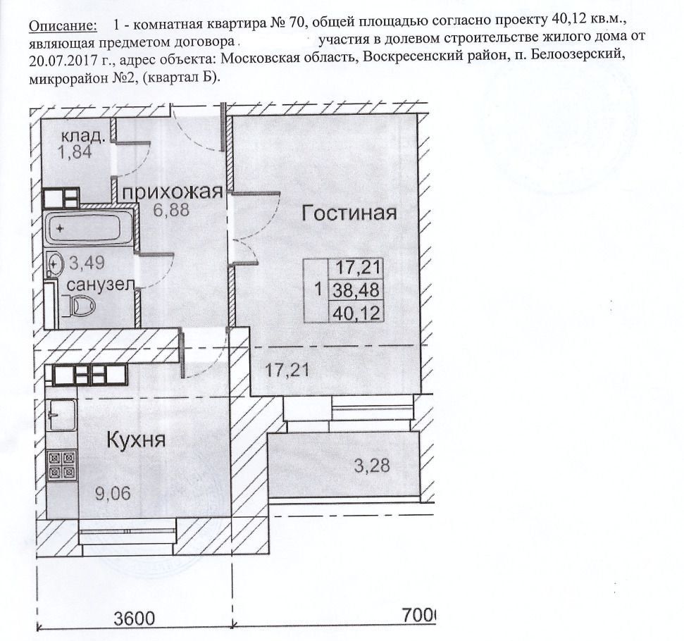 Купить Комнату В Белоозерском Воскресенского Района