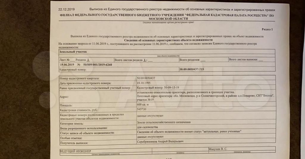 Продажа дома садовое товарищество Восход, цена 699000 рублей, 2023 год объявление №634841 на megabaz.ru