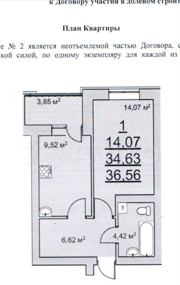 Купить 1 комнатную квартиру 4000000. Купить квартиру в Москве до 4000000. Город Жуковский квартиры продажа однокомнатные за 4000000.