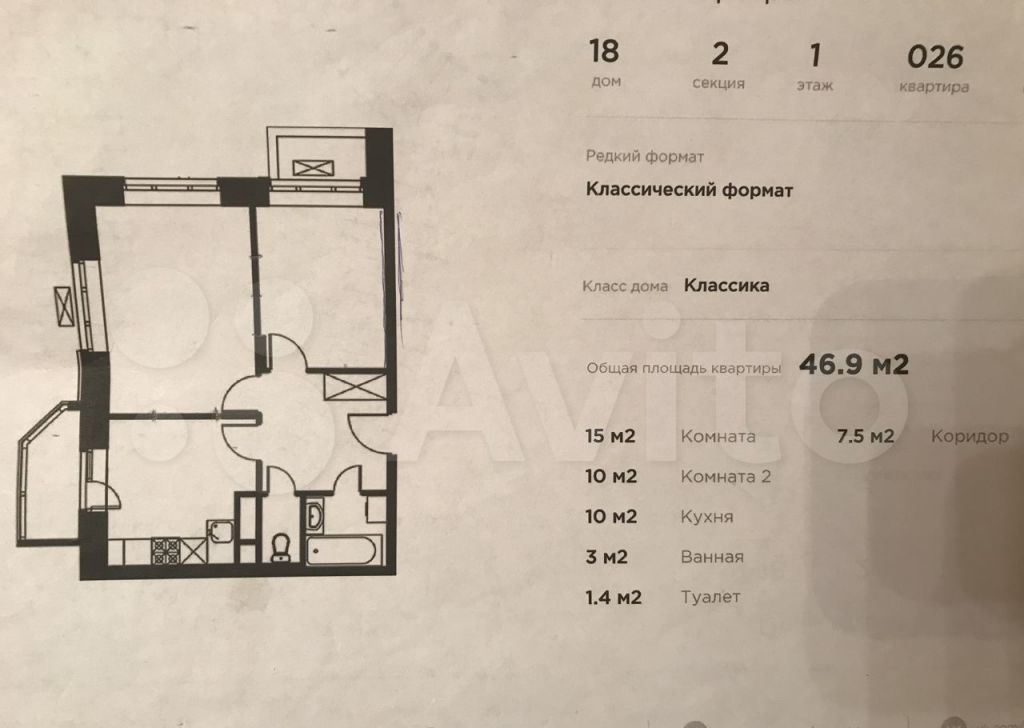 Продажа двухкомнатной квартиры село Николо-Урюпино, цена 5574000 рублей, 2022 год объявление №717824 на megabaz.ru