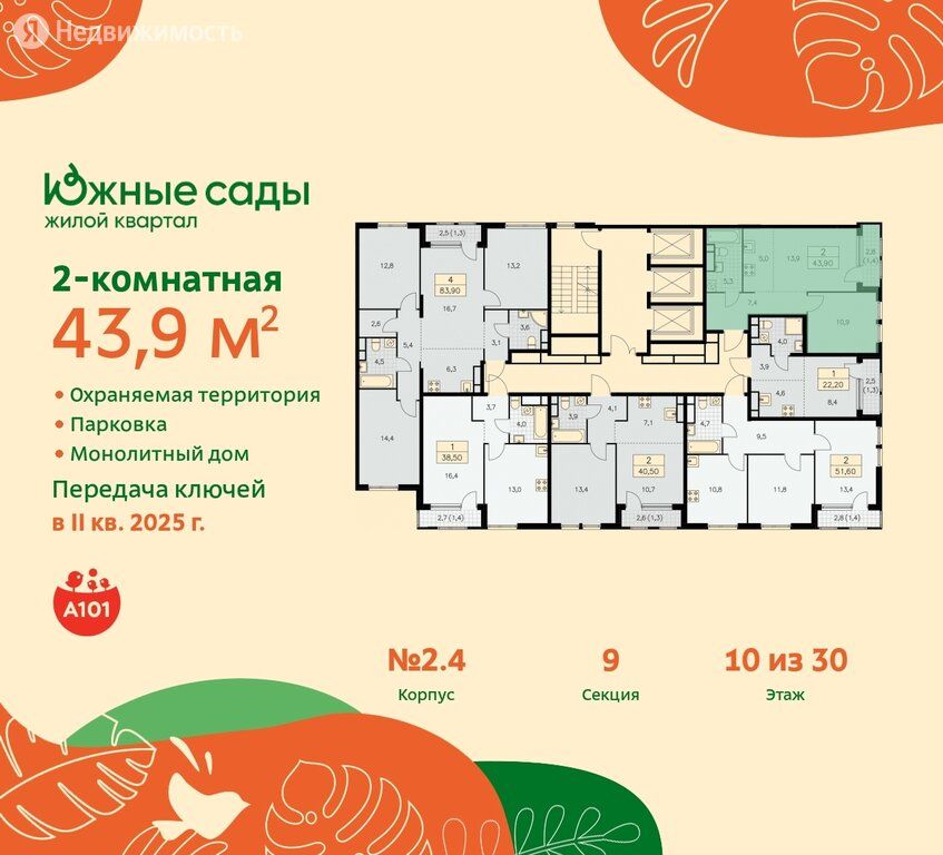 Продажа двухкомнатной квартиры Москва, метро Бунинская аллея, цена 10358991 рублей, 2022 год объявление №759894 на megabaz.ru