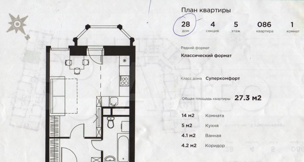 Продажа студии село Николо-Урюпино, цена 3500000 рублей, 2022 год объявление №704770 на megabaz.ru
