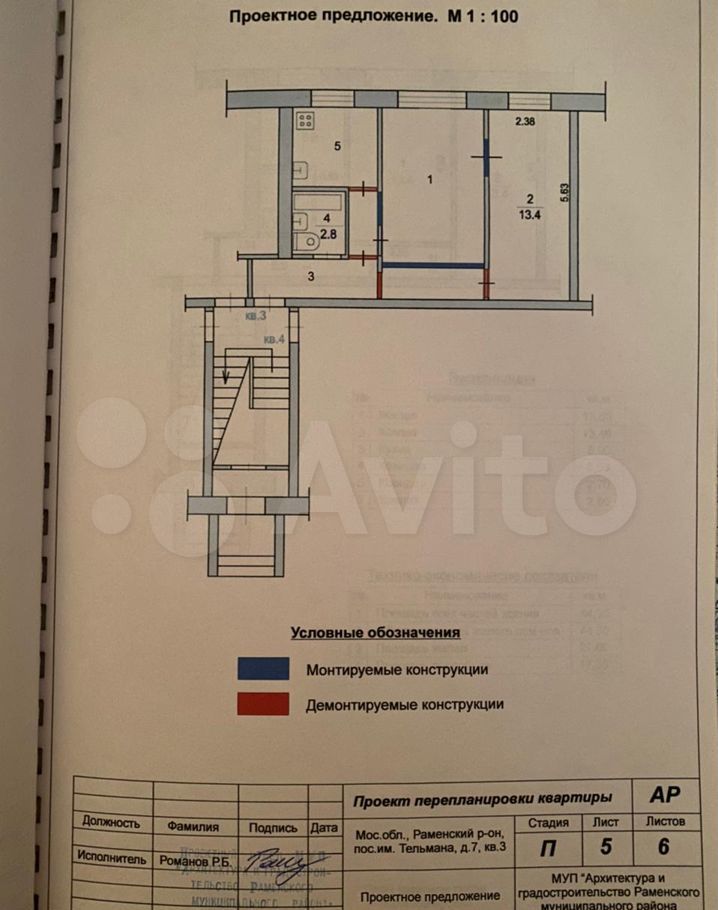 Продажа двухкомнатной квартиры поселок имени Тельмана, цена 3650000 рублей, 2022 год объявление №664103 на megabaz.ru