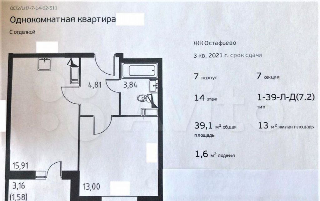 Остафьево Купить Студию Вторичку