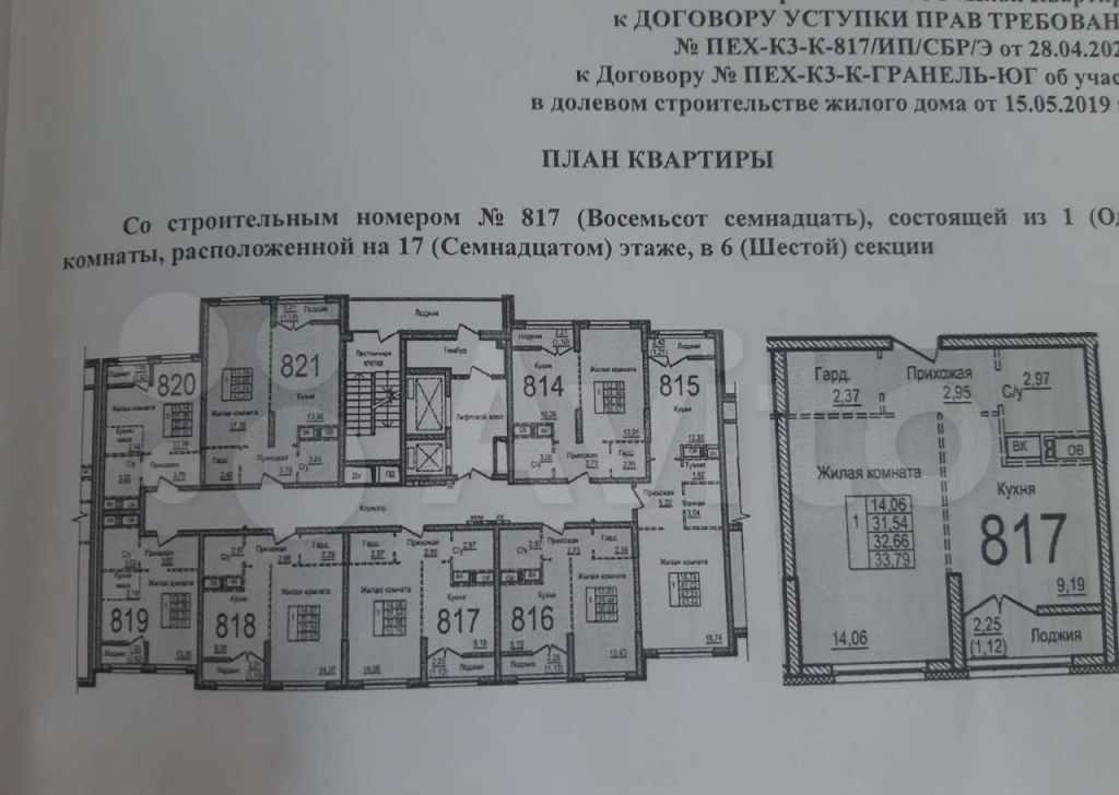 Купить Квартиру В Балашихе Район Южный