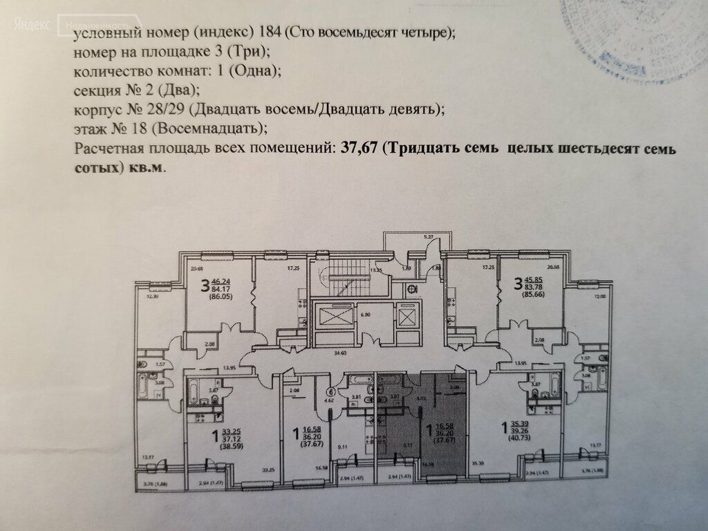 Купить 1 Комнатную Квартиру 6 Я Радиальная