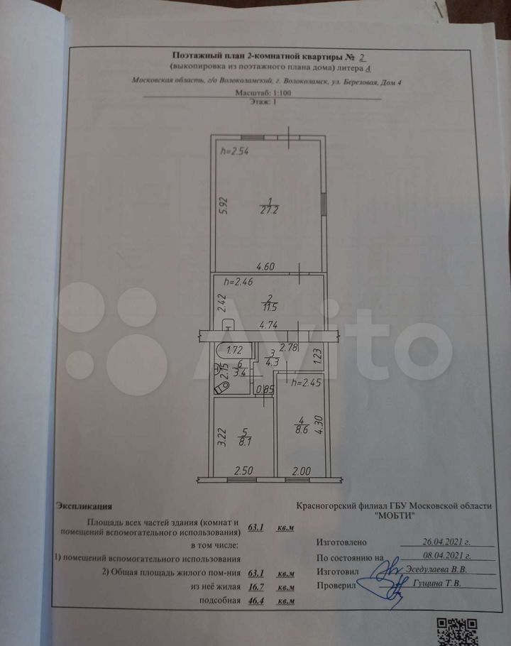 Продажа двухкомнатной квартиры Волоколамск, Берёзовая улица 4, цена 3000000 рублей, 2022 год объявление №709205 на megabaz.ru