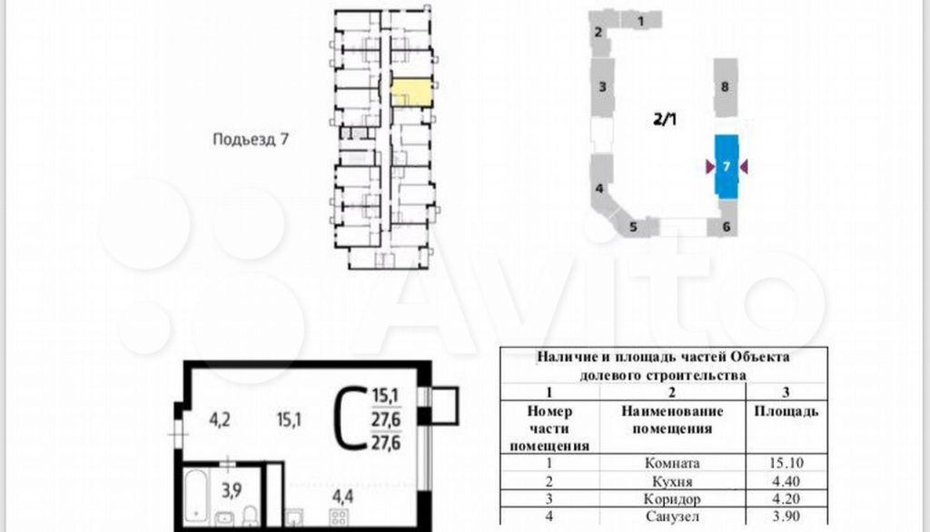 Купить Однокомнатную Квартиру В Новых Ватутинках